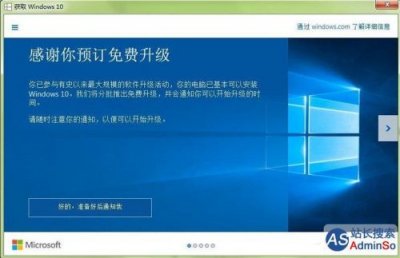 ​win8.1企业版升级win10_win10企业版升级win11