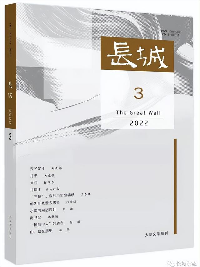 文学刊物排行（2022年5月全国文学期刊目录盘点）(6)