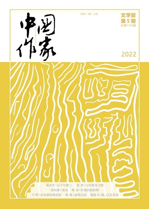 文学刊物排行（2022年5月全国文学期刊目录盘点）(58)