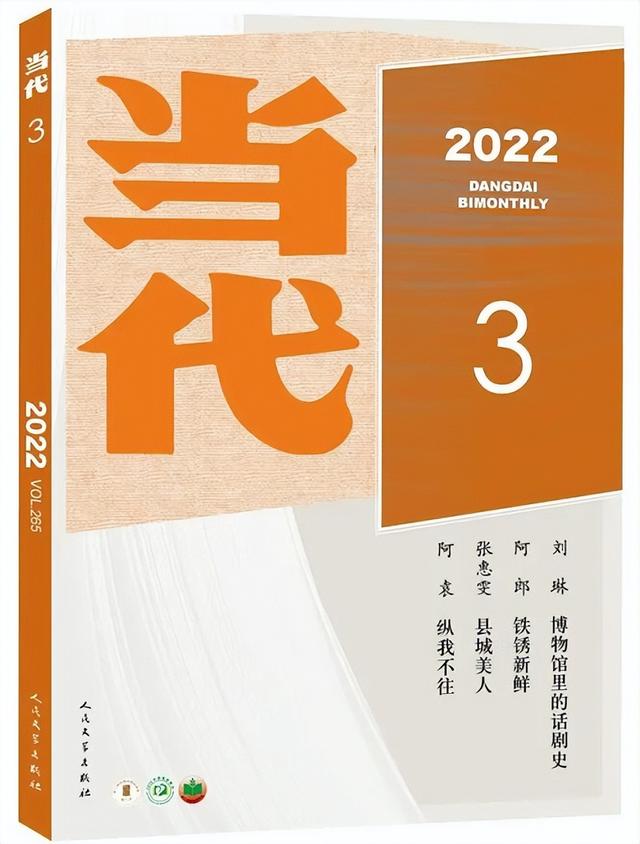 文学刊物排行（2022年5月全国文学期刊目录盘点）(10)