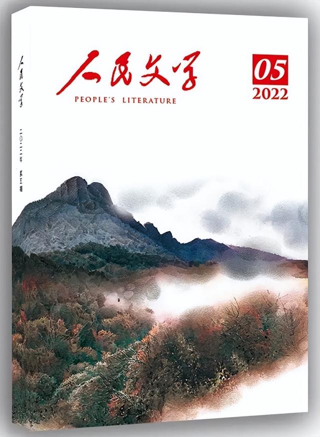 文学刊物排行（2022年5月全国文学期刊目录盘点）(34)