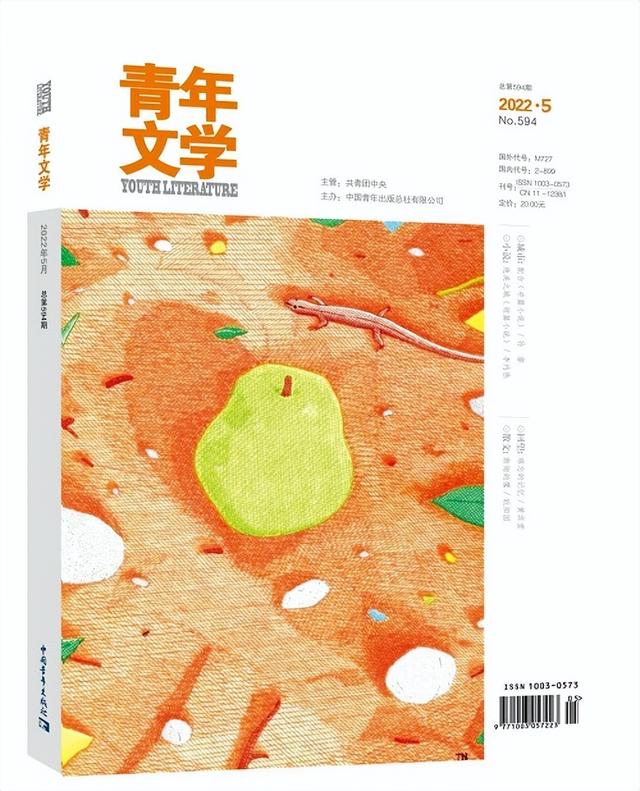 文学刊物排行（2022年5月全国文学期刊目录盘点）(31)