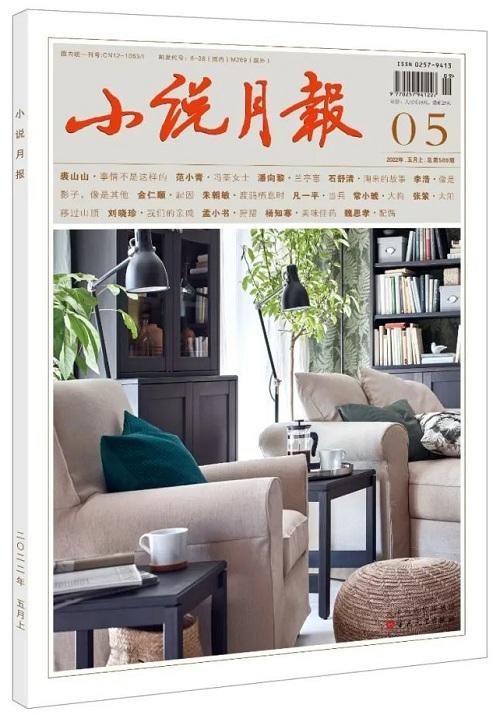 文学刊物排行（2022年5月全国文学期刊目录盘点）(51)