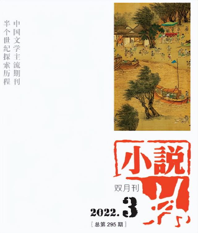 文学刊物排行（2022年5月全国文学期刊目录盘点）(49)