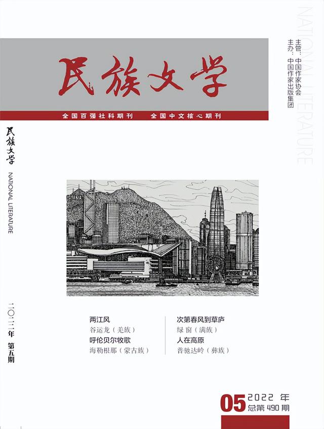 文学刊物排行（2022年5月全国文学期刊目录盘点）(27)