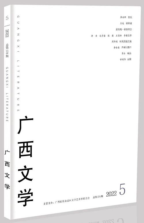 文学刊物排行（2022年5月全国文学期刊目录盘点）(16)