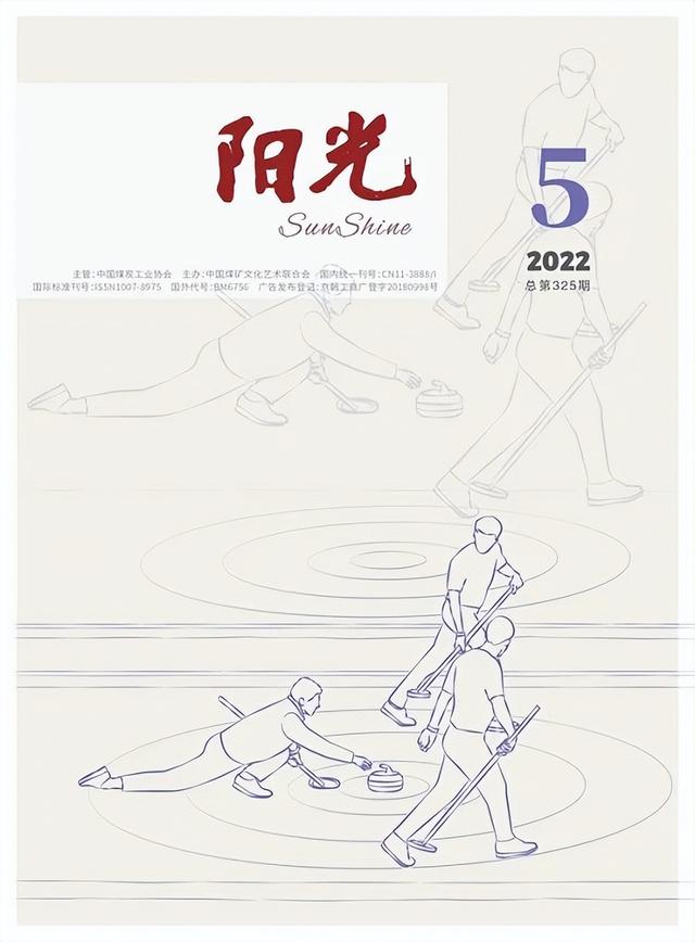 文学刊物排行（2022年5月全国文学期刊目录盘点）(54)