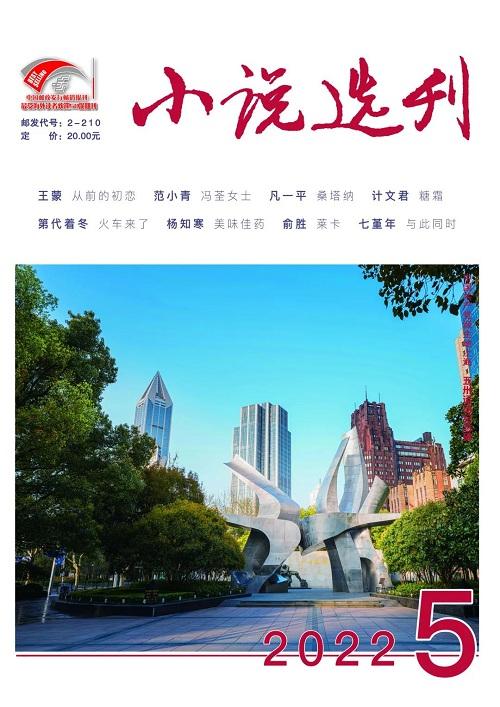 文学刊物排行（2022年5月全国文学期刊目录盘点）(50)