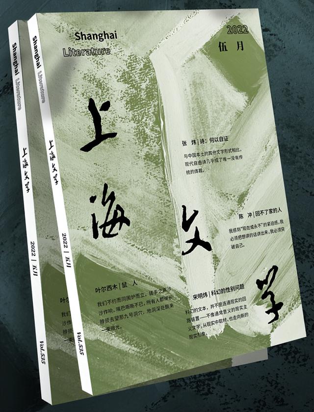 文学刊物排行（2022年5月全国文学期刊目录盘点）(38)