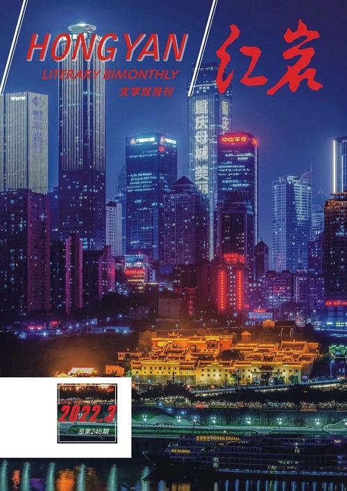 文学刊物排行（2022年5月全国文学期刊目录盘点）(18)