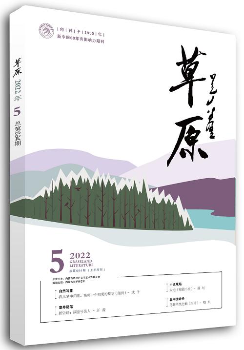 文学刊物排行（2022年5月全国文学期刊目录盘点）(5)