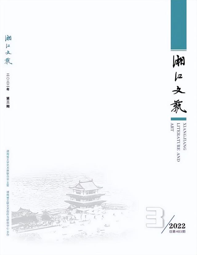 文学刊物排行（2022年5月全国文学期刊目录盘点）(48)