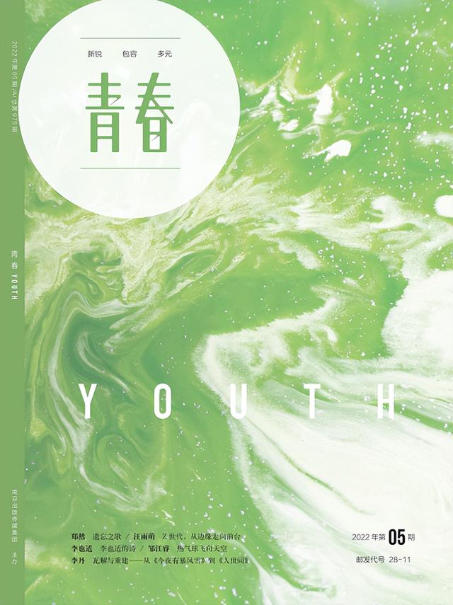 文学刊物排行（2022年5月全国文学期刊目录盘点）(30)