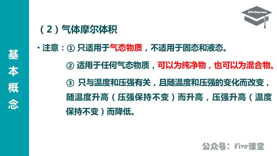 标况下气体摩尔体积一定是22.4么（标况下的温度和压强）