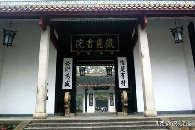 ​湖南长沙岳麓书院始建于哪个年代-（长沙岳麓书院建于何时）