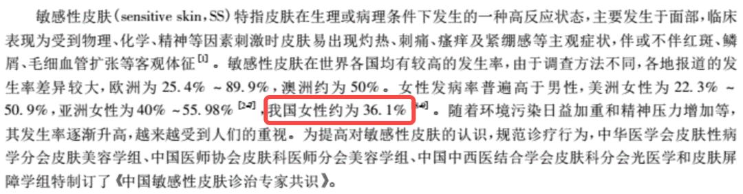 敏感肌修复步骤 敏感肌修护攻略(1)