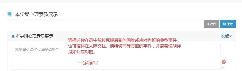 手机登录山东省教育云服务平台（手把手教你填写山东省教育云服务平台信息）(16)