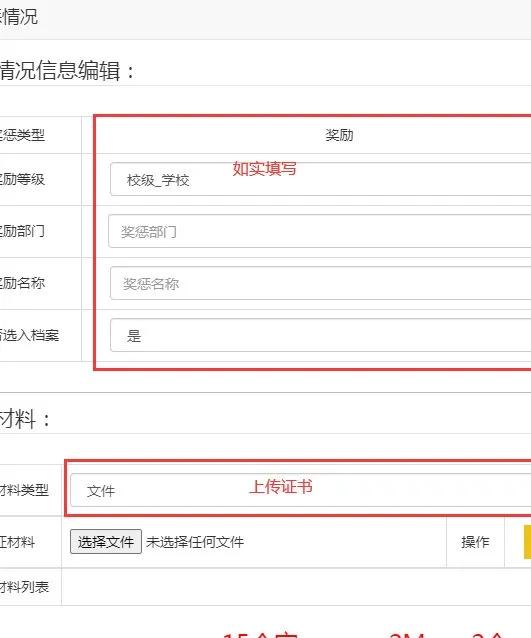 手机登录山东省教育云服务平台（手把手教你填写山东省教育云服务平台信息）(12)