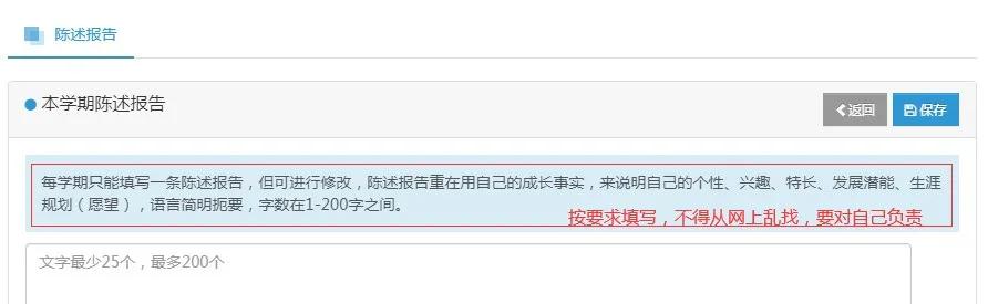 手机登录山东省教育云服务平台（手把手教你填写山东省教育云服务平台信息）(19)