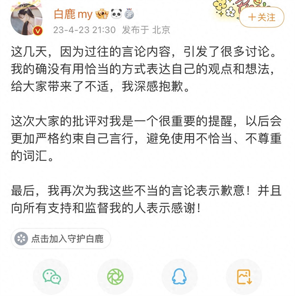 白鹿怎么火的(白鹿是怎么进入演艺圈的)