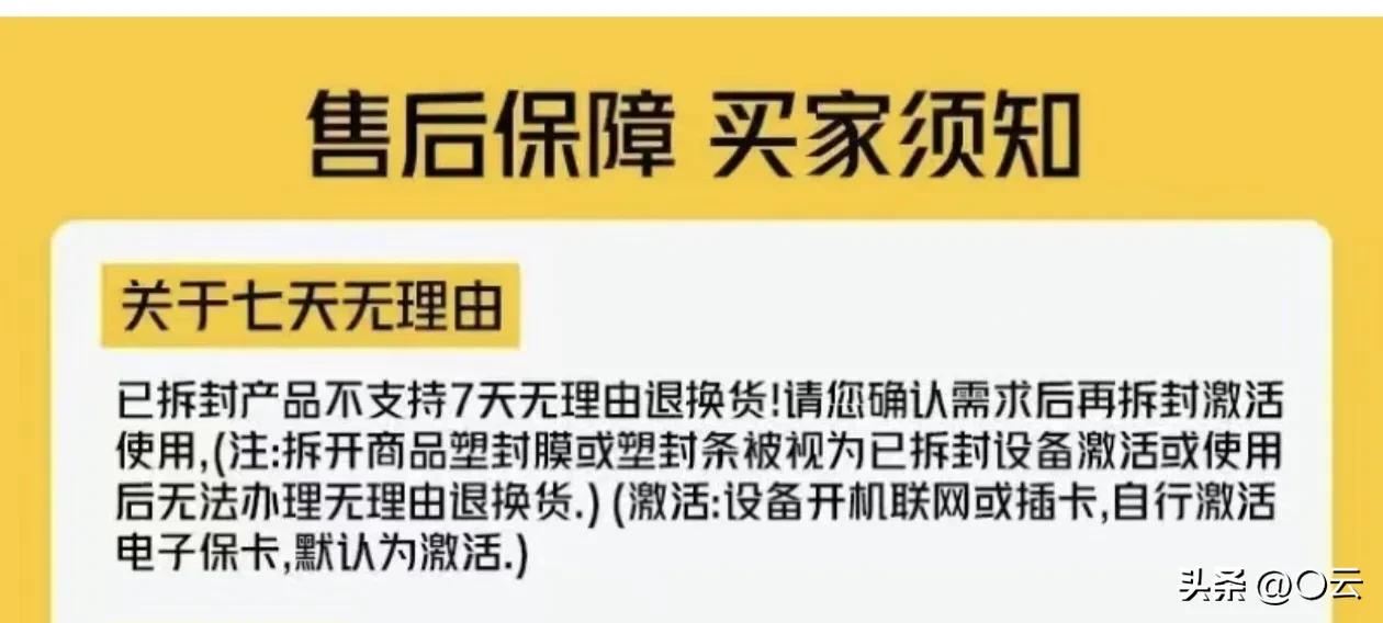 手机激活了想退怎么办(手机激活了不给我退咋办)