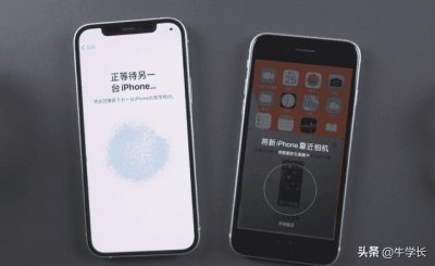 ​苹果13错过了激活导入数据（旧iphone数据导入新iphone）