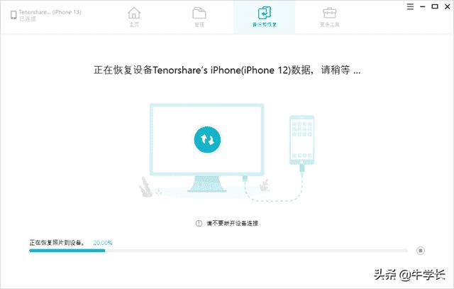 苹果13错过了激活导入数据（旧iphone数据导入新iphone）