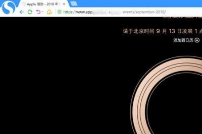 ​苹果官网怎么查看发布会