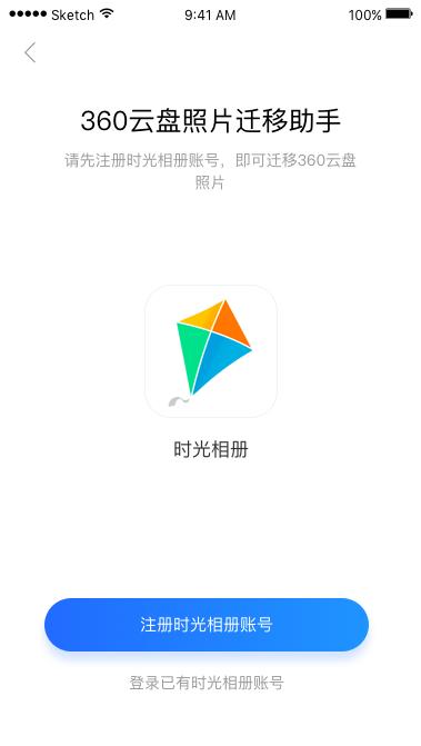 360云盘什么时候停用的（360云盘宣布关闭老司机们的）(4)