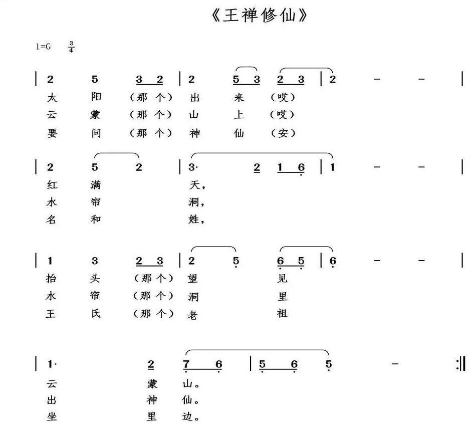 沂蒙山小调诞生于沂蒙市什么县(沂蒙山小调诞生于哪个地方)