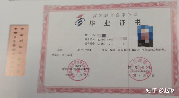 大学毕业是什么学历(大学毕业证怎么才能拿到)