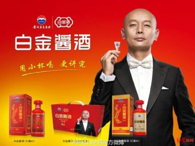 ​茅台白金酱酒53度中将价格(茅台白金酱酒多少钱一瓶)