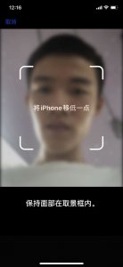​苹果手机面容id不可用怎么办(设置面容ID一直提示稍后再试)