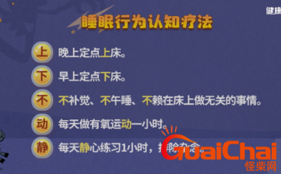 ​晚上睡眠质量不好5个调理改善失眠的方法建议收藏！