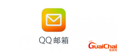 ​qq邮箱是什么？qq邮箱怎么登陆？