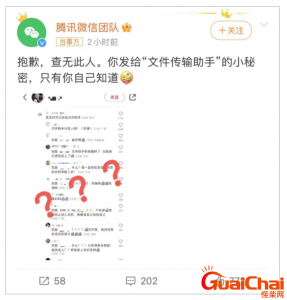 ​微信的文件传输助手会泄密吗？是真人客服吗？