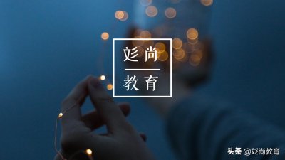 ​“校企合作办学”有阴谋？带你看懂“校企合作”那些事儿