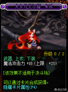 ​DNF：魔枪士新职业狩猎者，武器光枪附魔什么最好呢？