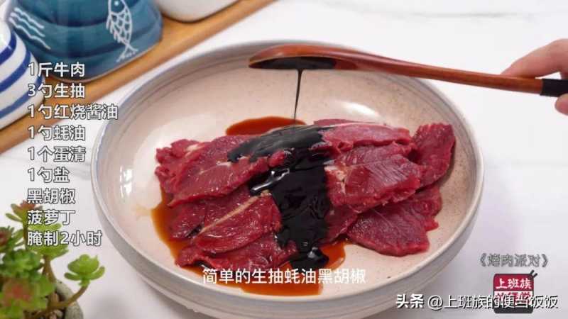 烤肉怎样腌制又嫩又好吃(为什么外边的烤肉那么好吃？)