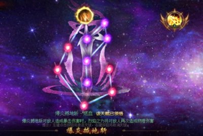 ​魔域众神之巅新版本-星辰之力如何加点之战士篇