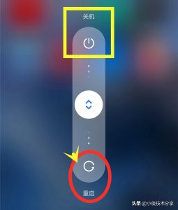 ​手机自动重启好，还是关机再开机好？原来我们都弄错了