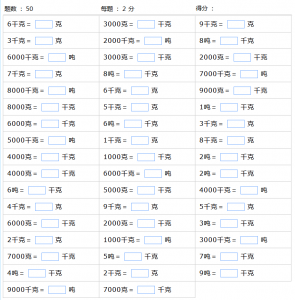 ​一顿是等于多少公斤(小学数学：重量单位的换算和练习)