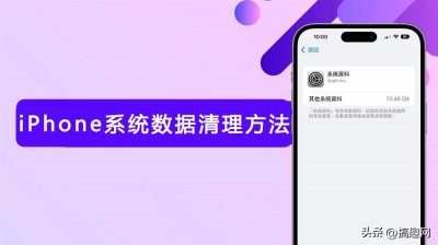 ​苹果手机怎么清理缓存（苹果手机怎么清理缓存和垃圾清理app）