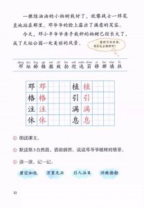 ​根号是几年级学的（根号是几年级学的北师大版）