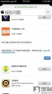 ​iphone退款申请网址