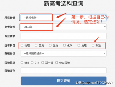 ​新高考选科要注意，成绩能上985，选错科，也只能读专科计算机！