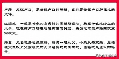 ​公务员报名籍贯和户籍所在地有关系吗怎么填 公务员报名籍贯和户籍所在地有关系