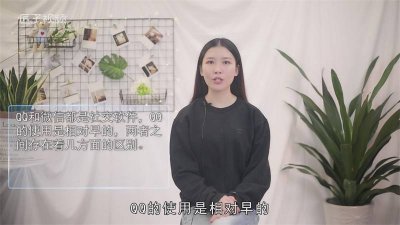 ​微信和QQ有什么区别 微信和qq有什么区别