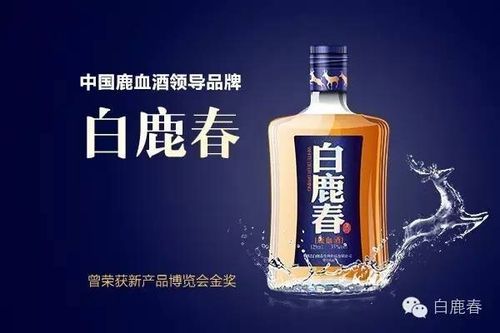 白鹿春珍品礼盒白酒