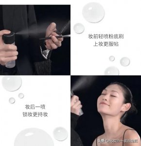 ​定妆喷雾怎么用才正确（关于定妆喷雾的几种使用方法）